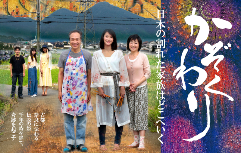 映画かぞくわり